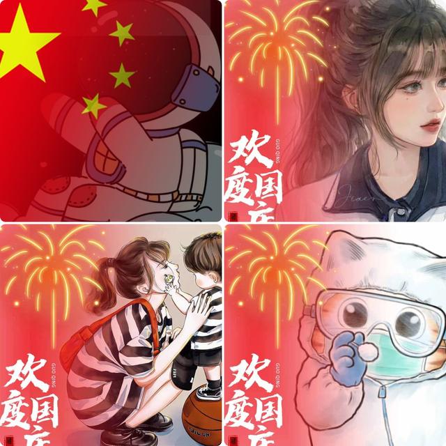 国庆主题微信头像教程（国庆节你的微信头像准备好了吗）(6)