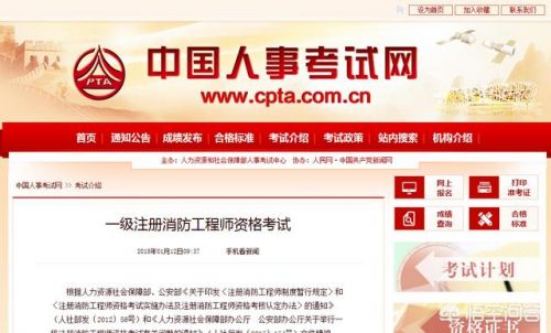 消防工程师资格证(消防工程师资格证有什么用)-第1张图片-