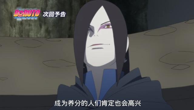 博人传大蛇丸简介（大蛇丸被史诗级加强）(14)