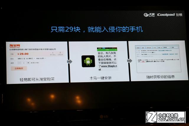 酷派dbs（硬件安全更靠谱）(2)