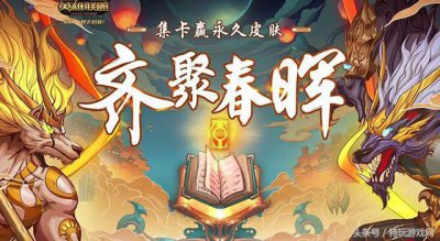 ​lol集卡活动攻略（LOL集卡换皮肤活动又来了）