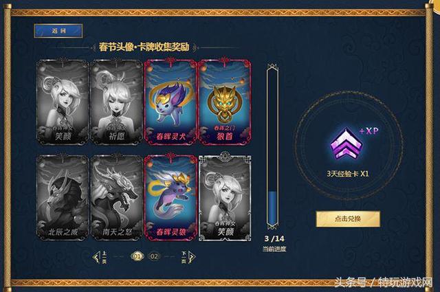 lol集卡活动攻略（LOL集卡换皮肤活动又来了）(5)