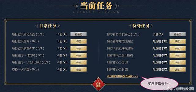 lol集卡活动攻略（LOL集卡换皮肤活动又来了）(2)