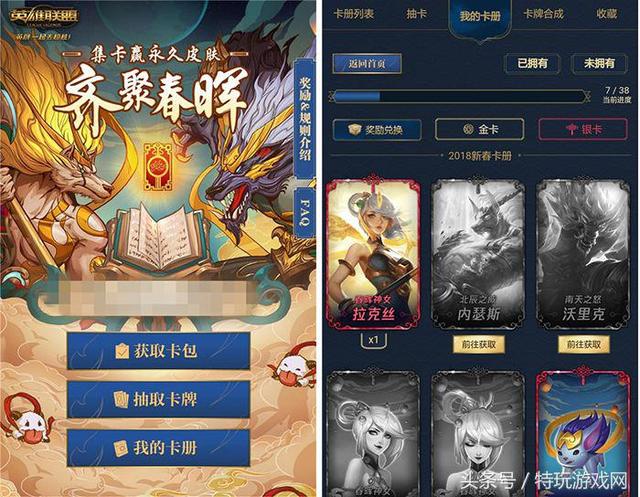 lol集卡活动攻略（LOL集卡换皮肤活动又来了）(10)