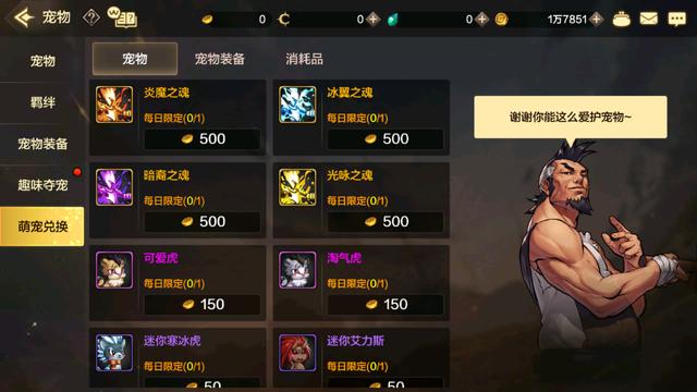 dnf手游韩服30级宠物怎么继续进化（平民史诗宠物才算毕业）(11)