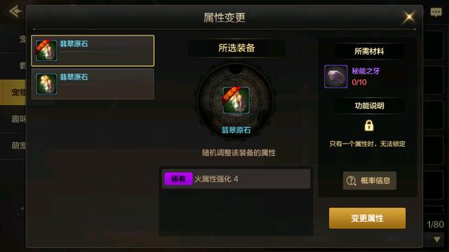 dnf手游韩服30级宠物怎么继续进化（平民史诗宠物才算毕业）(9)