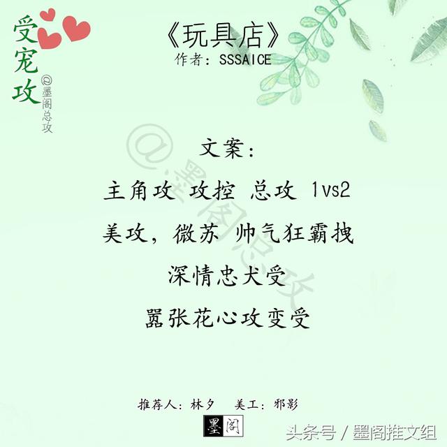受宠攻文笔好甜文（今天是一篇受宠攻文的推荐哦）(7)