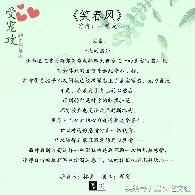 受宠攻文笔好甜文（今天是一篇受宠攻文的推荐哦）(6)