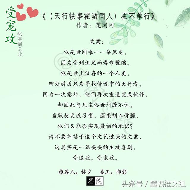 受宠攻文笔好甜文（今天是一篇受宠攻文的推荐哦）(4)