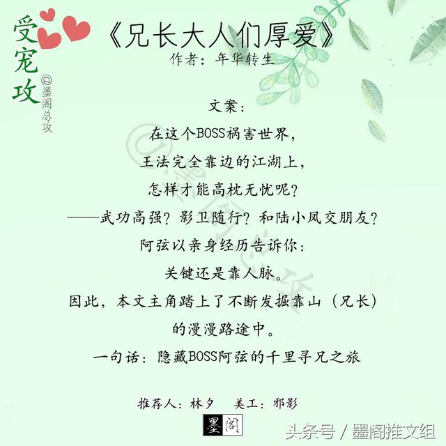 受宠攻文笔好甜文（今天是一篇受宠攻文的推荐哦）(3)