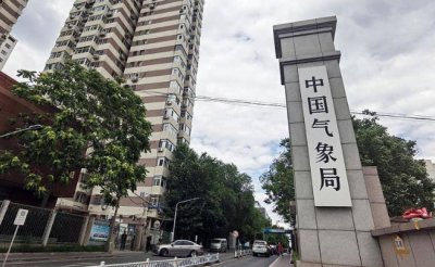 ​中国气象局近期天气形势复杂多变 如何防患于未然？