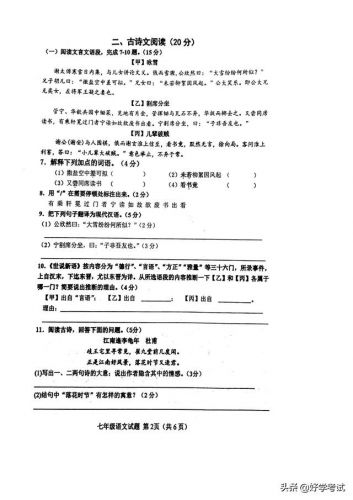 2017高考语文试题江苏卷(2017年语文高考题)-第1张图片-