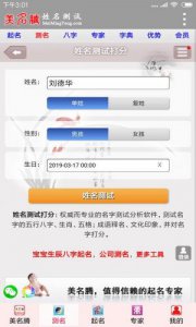 ​免费姓名测试打分(姓名打分免费查询)