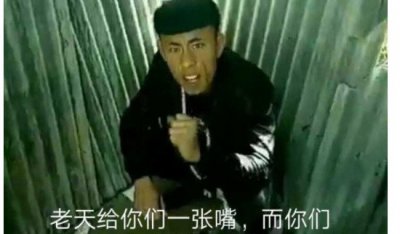 ​奥利给怎样形成屎了，网红为吸引眼球直播吃粑粑_吃前叫奥利给