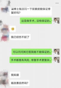 ​双眼皮修复价位是不是比第一次高(双眼皮修复手术价格)