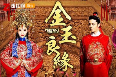 ​便算是天定的良缘也会有辛劳是什么歌，金玉良缘歌曲引见