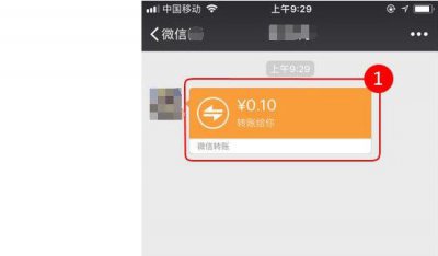 ​微信转账怎样归还，点打转账页面的退还一步轻快搞定