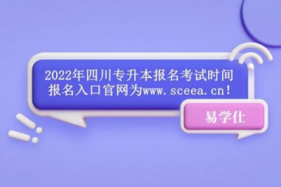 ​专科报名时间截止日期(2023专科报名时间)