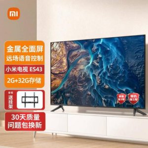 ​75寸小米电视多少钱(70寸小米电视多少钱)