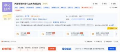 ​天津净化设备厂_天津净化设备厂主管部门