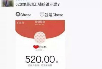 ​520红包怎么发才浪漫一点(高情商发红包句子)