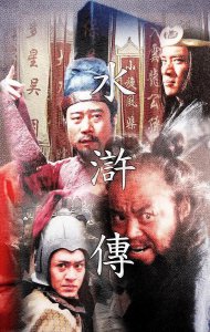 ​水浒武功排名一览表（水浒传108位好汉的名字及实力排行）