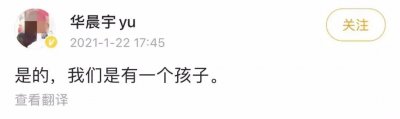 ​华晨宇结婚了吗（华晨宇新恋情曝光要官宣结婚了吗）