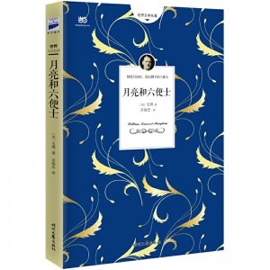 ​月亮与六便士原型是谁（月亮和六便士告诉我们哪些道理）