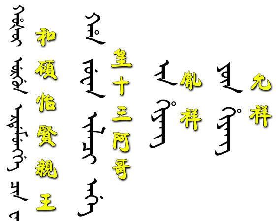 蒙古国和内蒙古的区别，为什么有外蒙古和内蒙古的区别。它的来历区别是什么？图6
