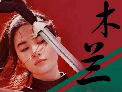 ​赞颂花木兰古诗（有关于赞美花木兰的4首诗词大全）