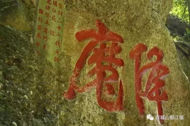 青城山与青城后山的区别（凭什么说青城山道行天下）(10)