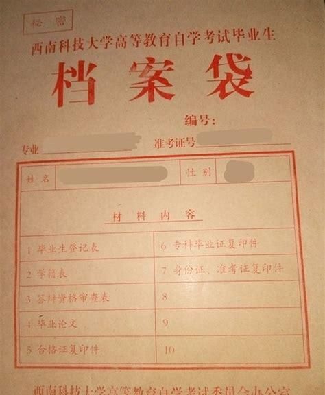 毕业生档案存放在哪里