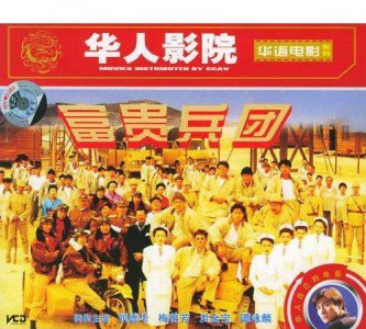​万里长城万里长,万里长城万里长,长城外面是故乡!