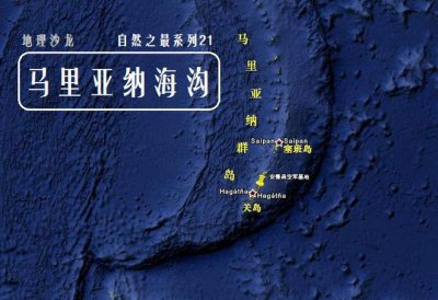 ​世界上最深的海沟：马里亚纳海沟有多深 最深处达11034米