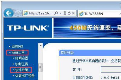 ​如何开启无线路由器TFTP服务器