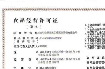 ​食品经营许可证备案是什么意思