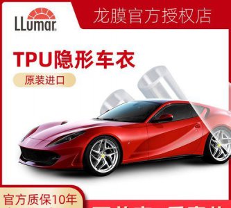 ​隐形车衣品牌排名,隐形车衣10大品牌排行榜