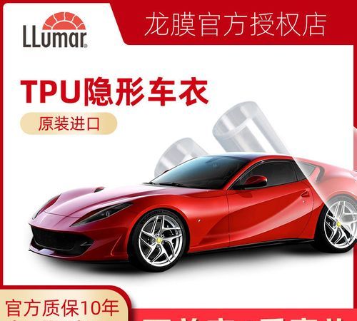 隐形车衣10大品牌排行榜