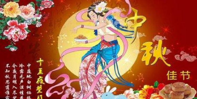 中秋节的来历和习俗是什么研究结论