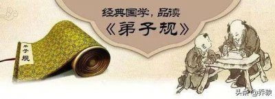 ​弟子规在当今社会是否适用（弟子规对现代生活的影响及意义）
