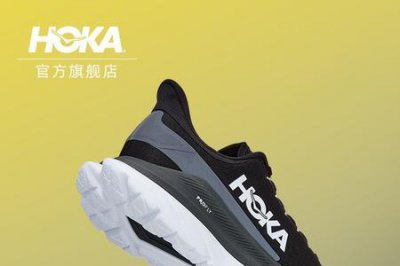 ​Hoka品牌介绍