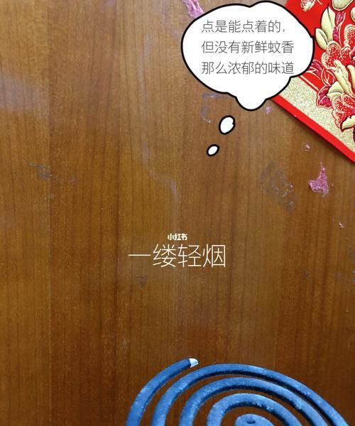 蚊香表面一层白霜是什么情况呢