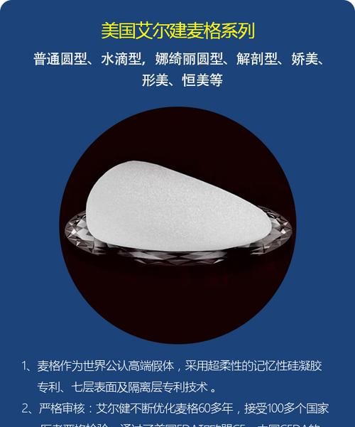 假体三件套是什么东西