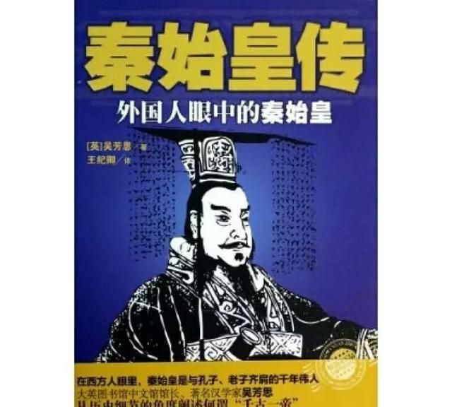 秦始皇是怎么死的(秦始皇怎样死的)图7