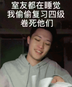 ​卷死他们什么意思,网络用语卷死他们是什么意思