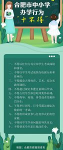 ​世界多省份喊停家长修改功课