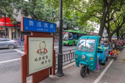 ​鲁迅笔下的三味书屋在哪里（绍兴百草园三味书屋介绍）