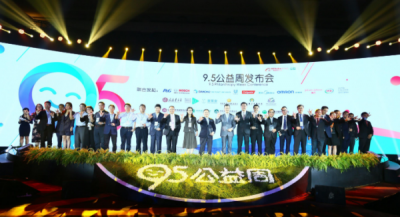 ​九五公益周是什么,九五公益周是什么时间