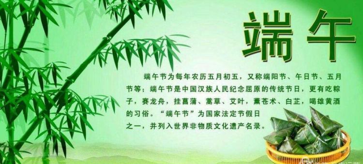 端午节时间和风俗:端午节的时间由来和风俗