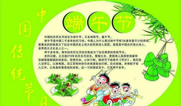 端午节时间和风俗:端午节的风俗